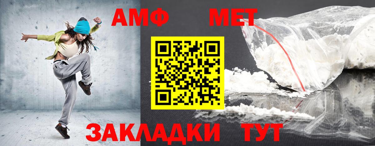 АМФ Розовый  АМФЕТАМИН  Сургут  Вход с VPN 
