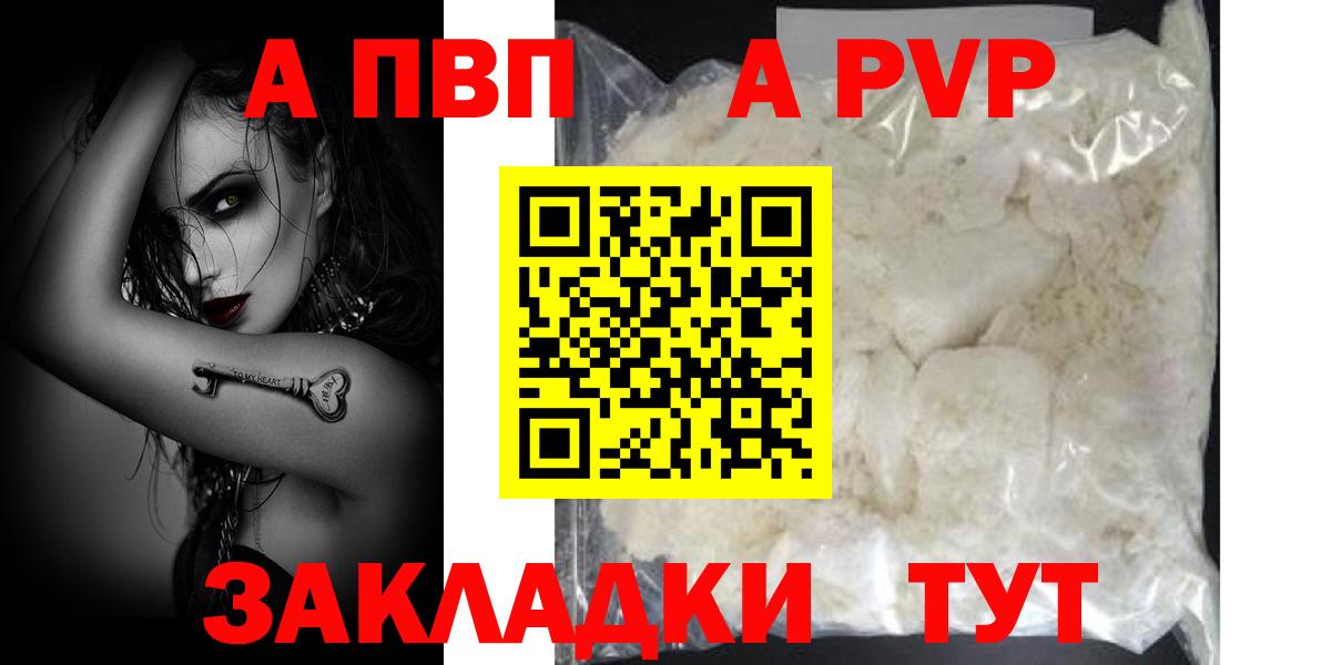 А ПВП Crystall Сургут