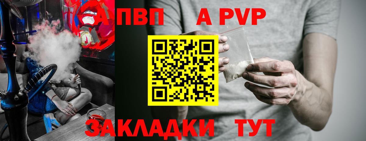 APVP СК  Вход с VPN  магазин    Alpha PVP крисы CK  A-PVP Соль  Сургут 
