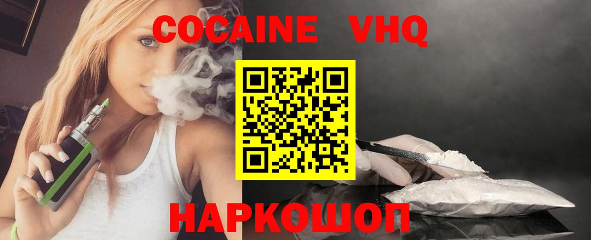 Cocaine Columbia  Кокаин Колумбийский  КОКАИН  Вход с VPN  наркотики  Сургут 