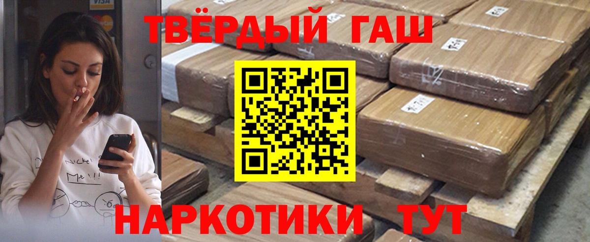 дарнет шоп  ГАШ Изолятор  Вход с VPN  Сургут  ГАШ убойный 