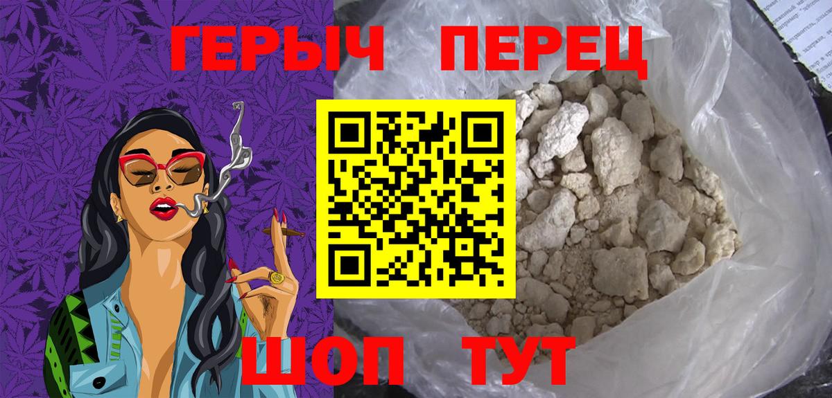 ГЕРОИН белый  Вход с VPN  Сургут 