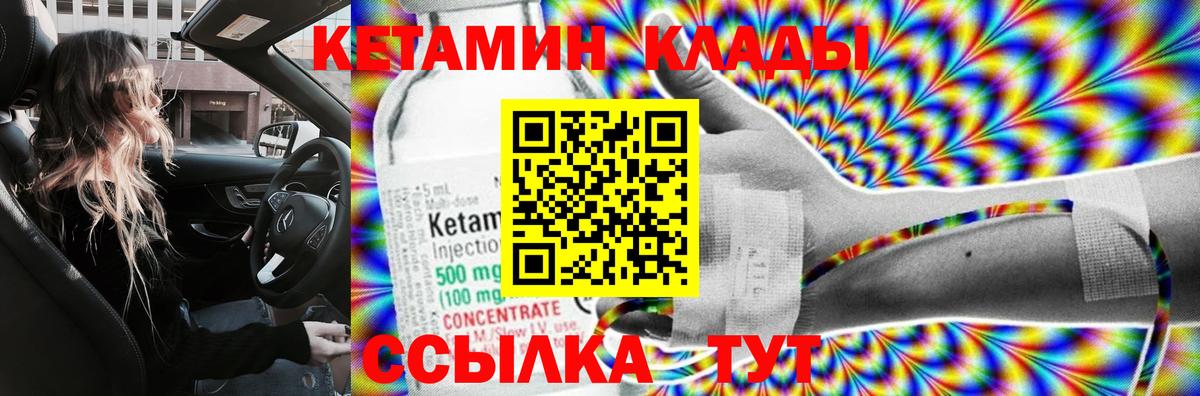 Кетамин ketamine Сургут