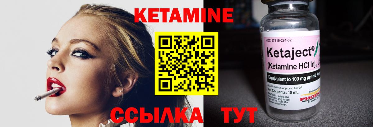 Сургут  КЕТАМИН ketamine  Вход с VPN  Кетамин VHQ 