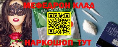меф Ковров