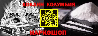 метамфетамин Коломна
