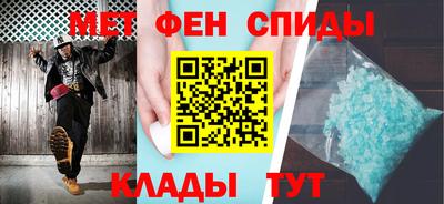 метамфетамин Когалым