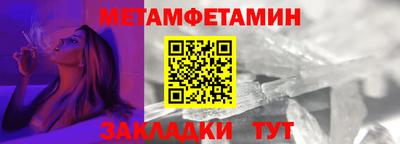 метамфетамин Когалым