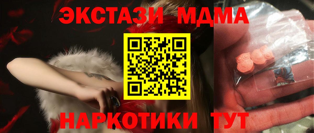 MDMA VHQ  Вход с VPN  Сургут  MDMA  MDMA кристаллы 