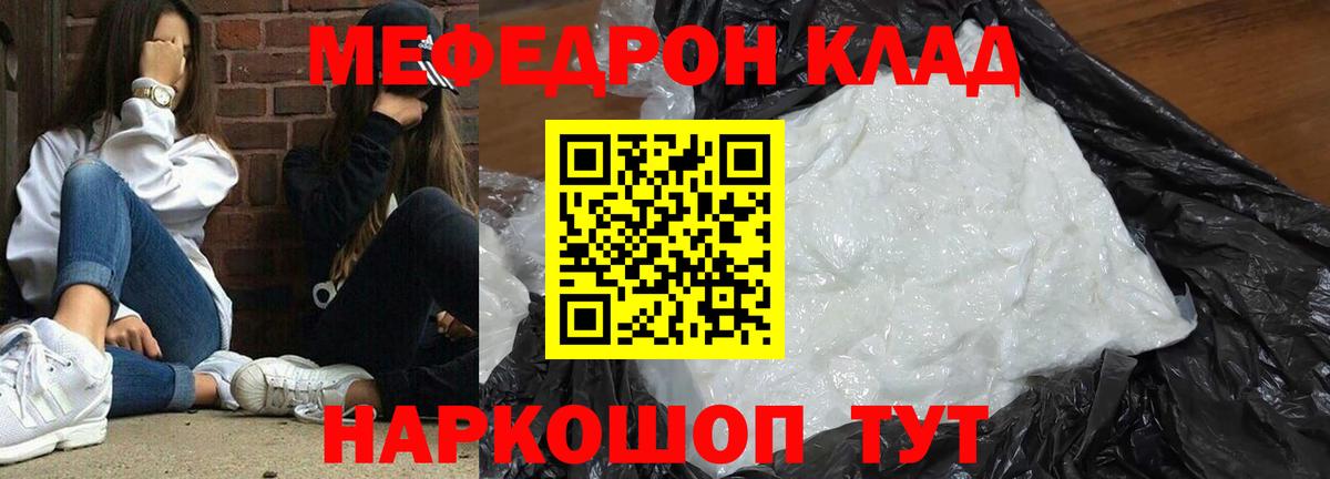 МЕФ  Сургут