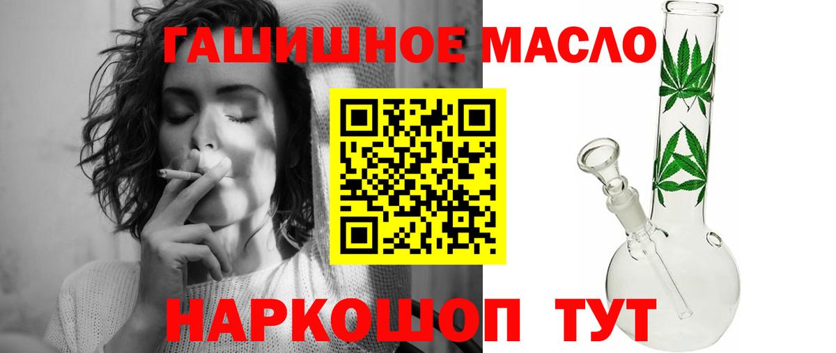 Дистиллят ТГК вейп с тгк  где найти   Сургут  Вход с VPN 