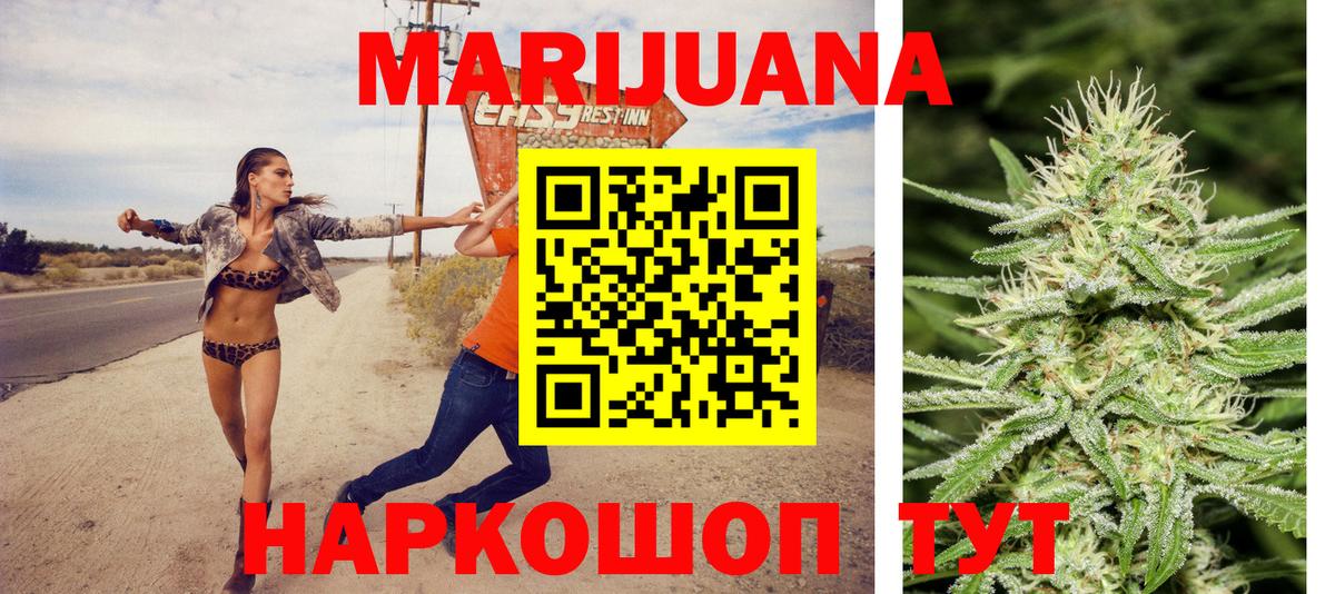 Сургут  Бошки марихуана сатива  Канабис SATIVA & INDICA  Вход с VPN  Каннабис LSD WEED 